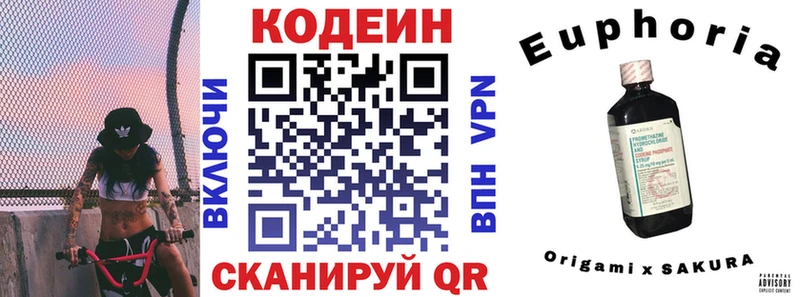 Codein Purple Drank  Купить закладки  Раменское 