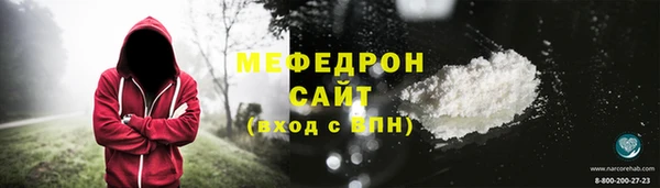 меф Осинники