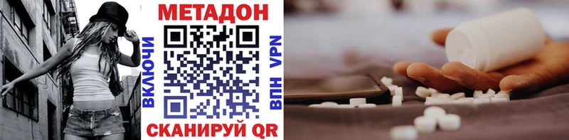 Купить  Раменское  МЕТАДОН VHQ 